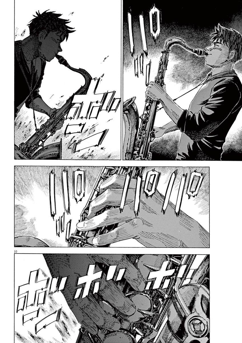 BLUE GIANT SUPREME漫画,第2卷3图