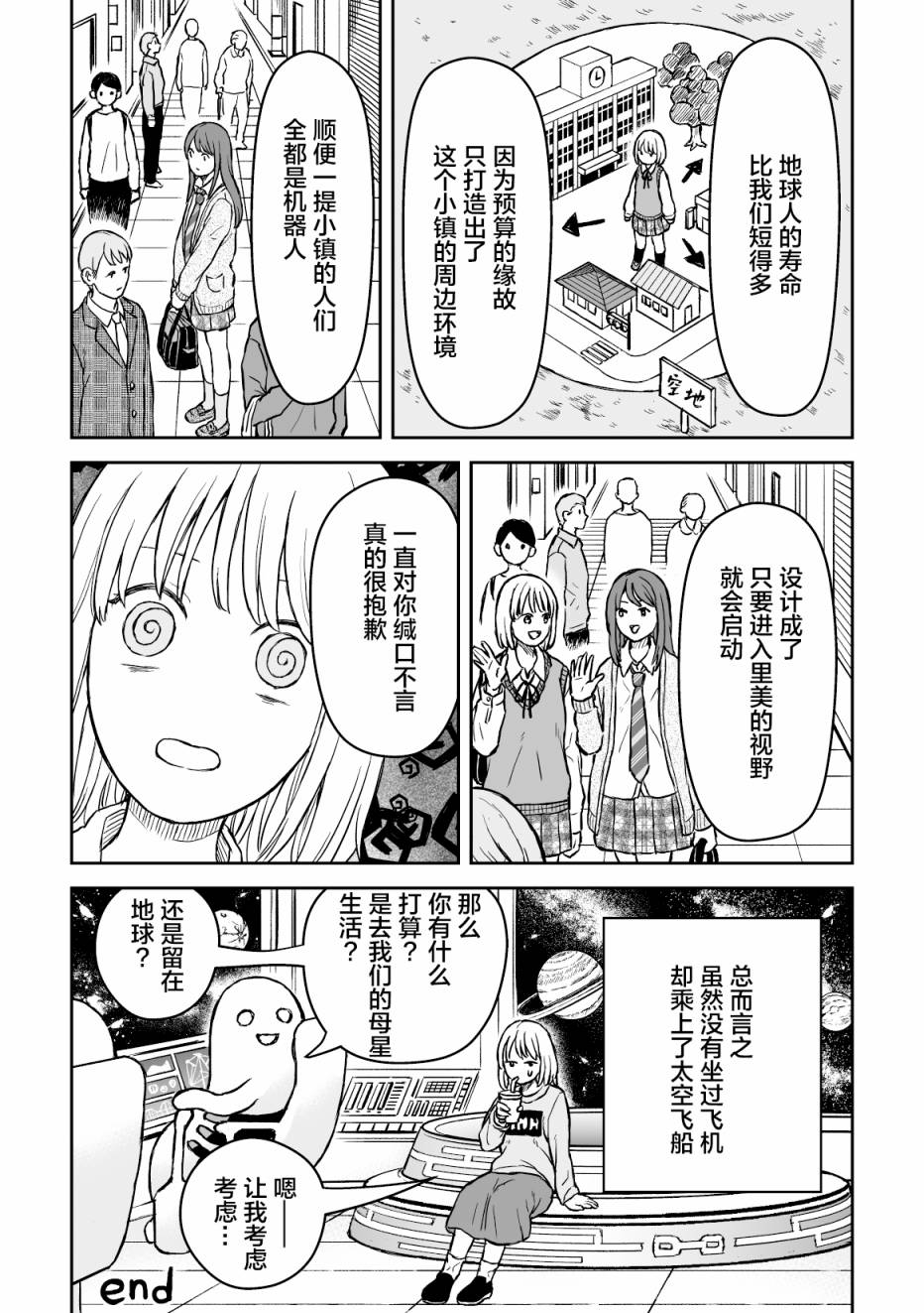 父母的秘密漫画,第1话5图