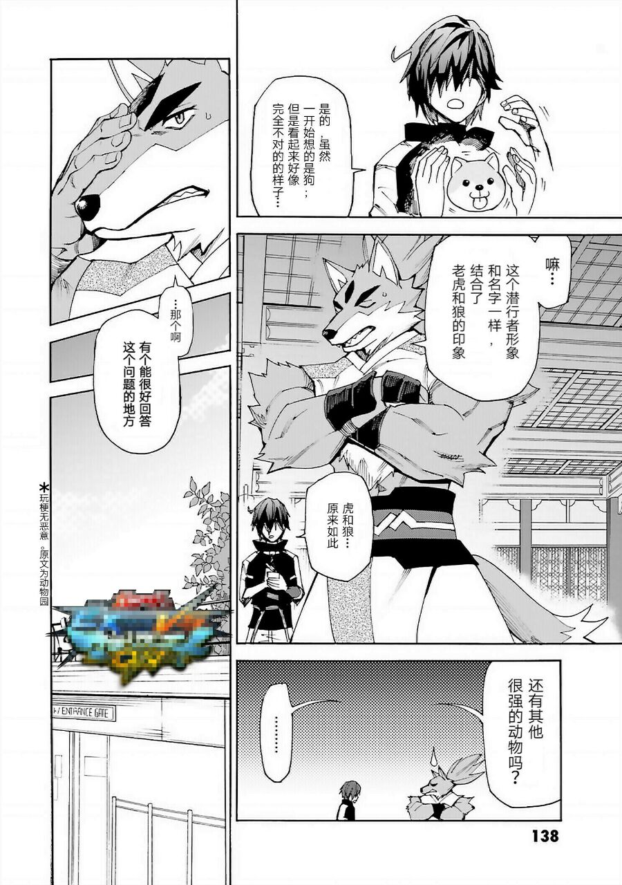 高达创形者：利兹漫画,第4话1图