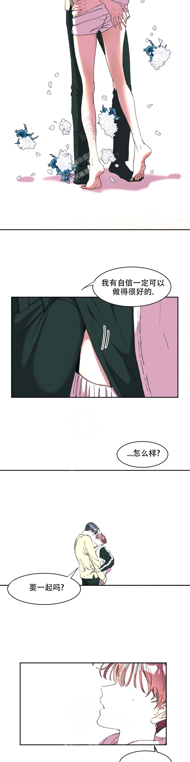 华师版七年级下册数学电子版课本漫画,第10话1图