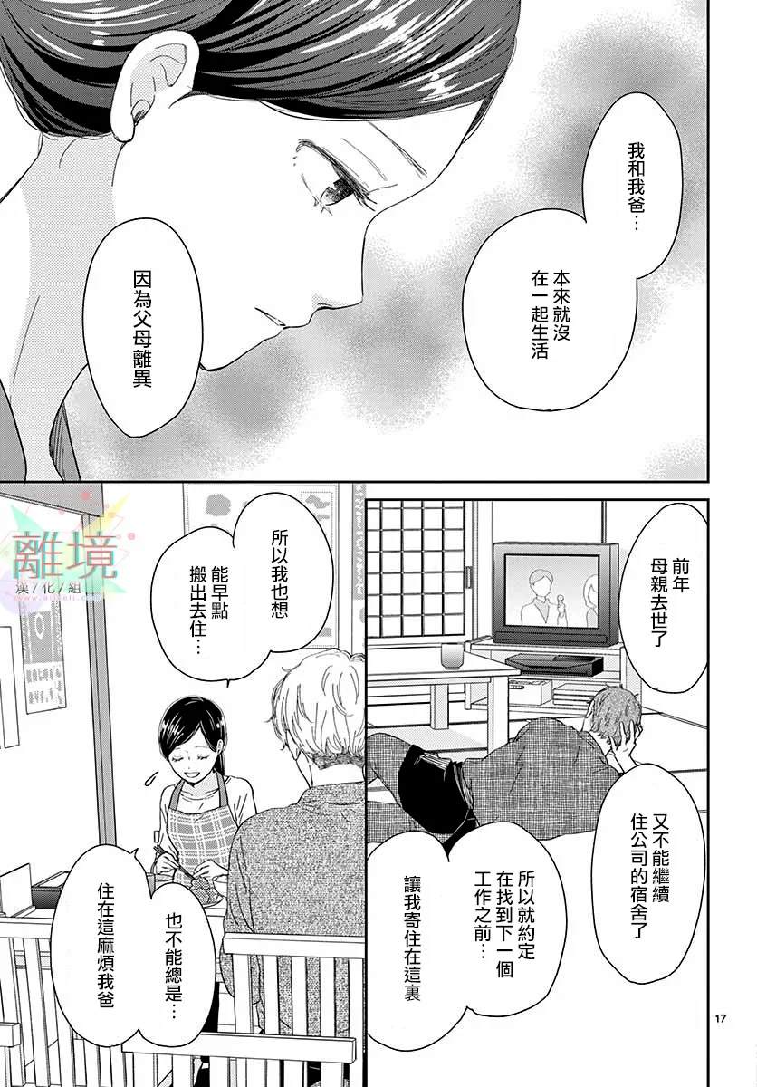 大少爷的人气店漫画,第1话1图