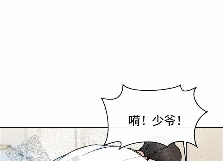 依从关系漫画,第10话2图