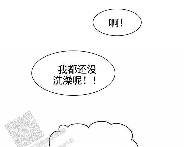 依从关系漫画,第4话3图