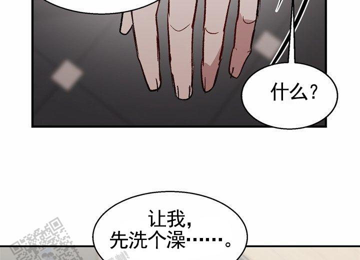 依从关系漫画,第4话3图