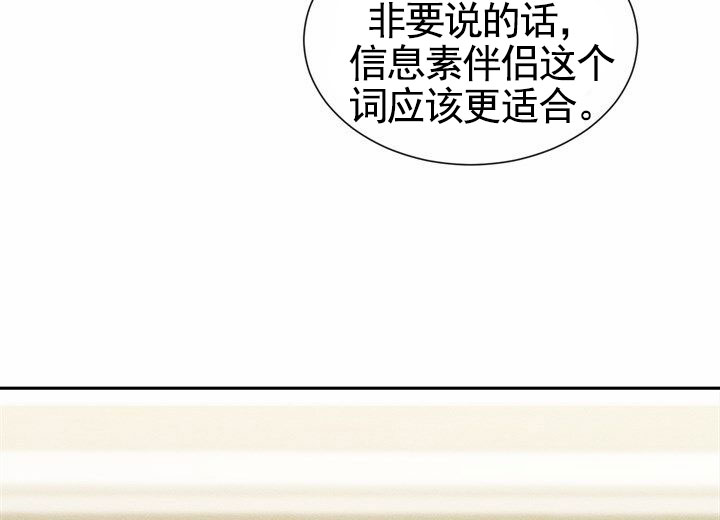 依从关系漫画,第2话3图