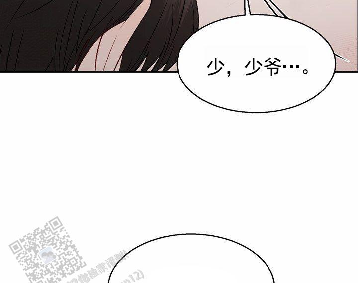 依从关系漫画,第4话2图