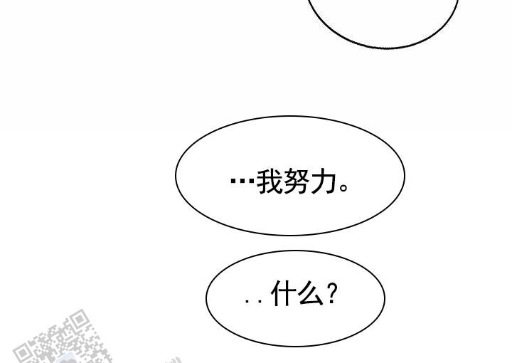 依从关系漫画,第5话3图