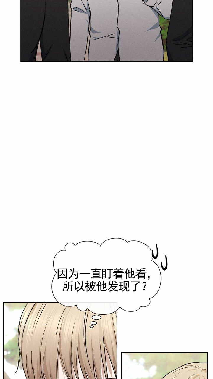 依从关系漫画,第1话4图