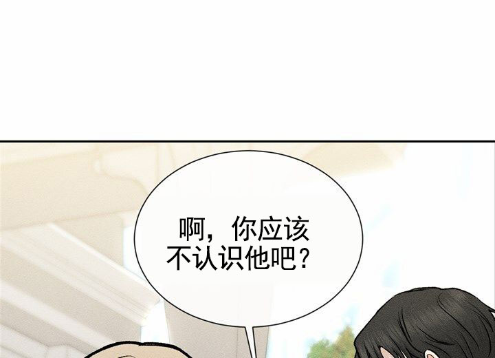 依从关系漫画,第1话1图