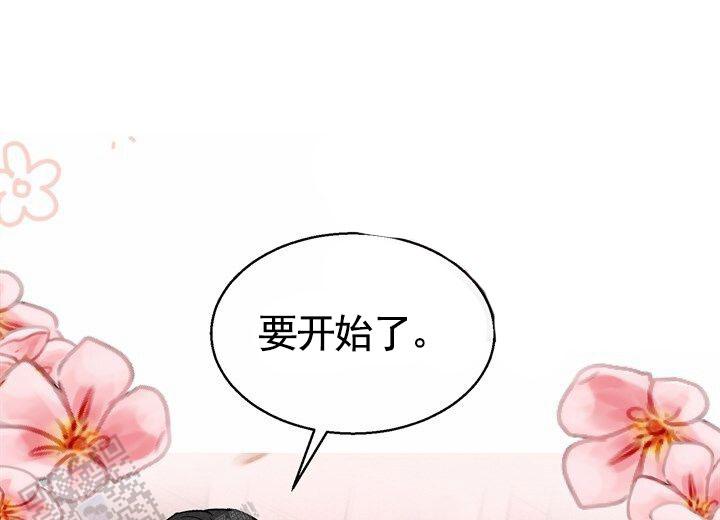 依从关系漫画,第6话3图