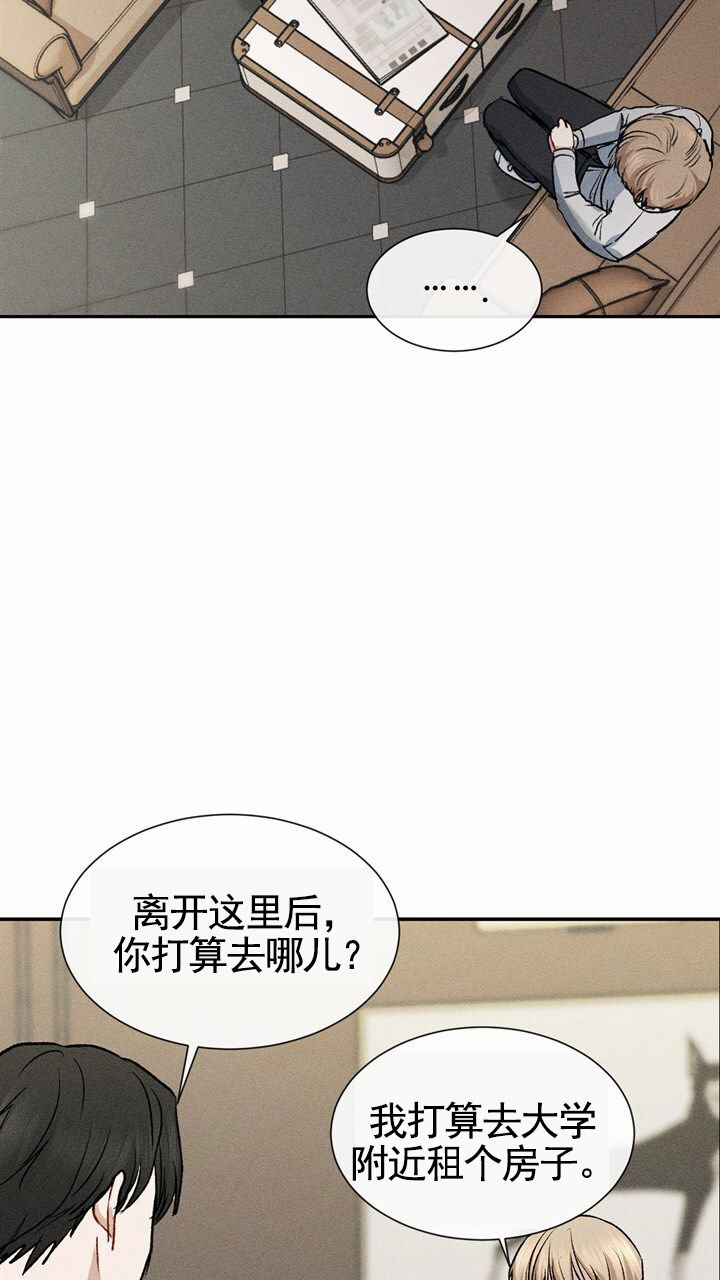 依从关系漫画,第2话5图