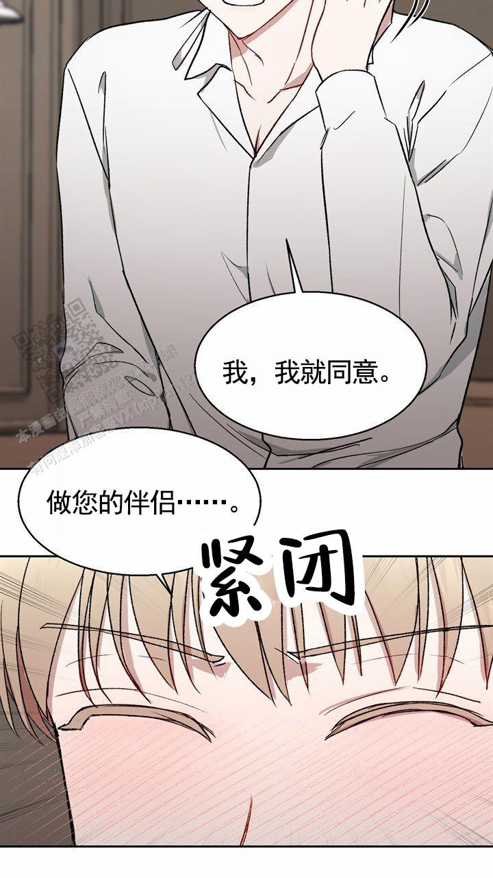 依从关系漫画,第4话1图