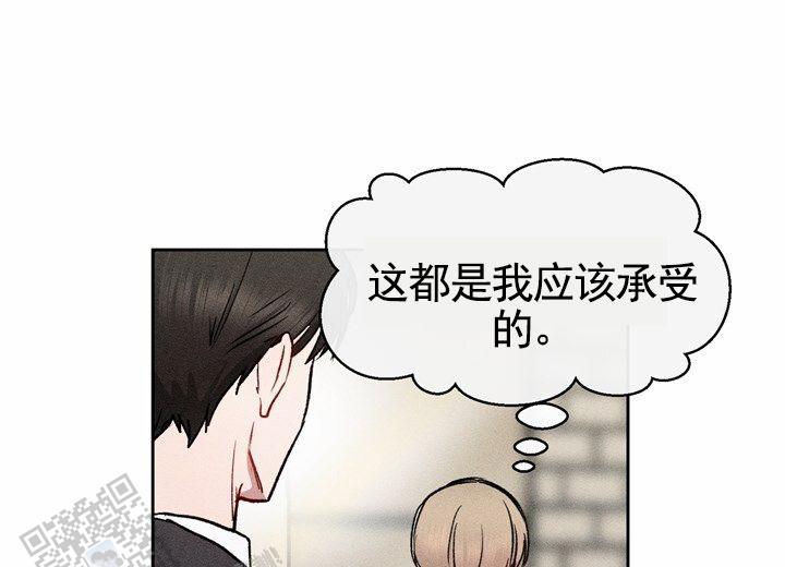 依从关系漫画,第6话4图