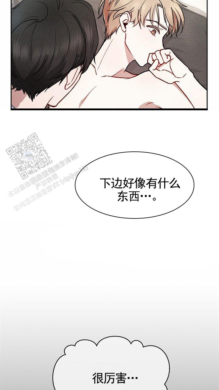 依从关系漫画,第5话1图