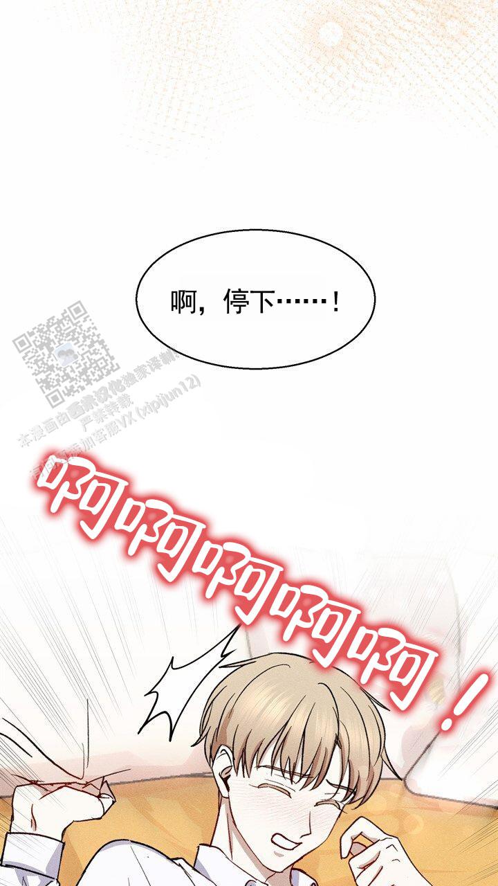 依从关系漫画,第10话4图