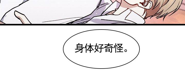 依从关系漫画,第10话4图