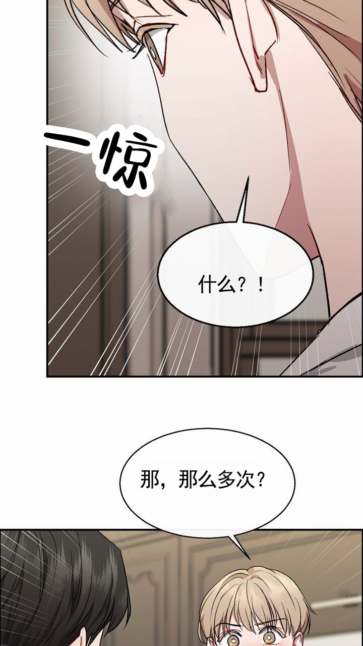 依从关系漫画,第3话5图