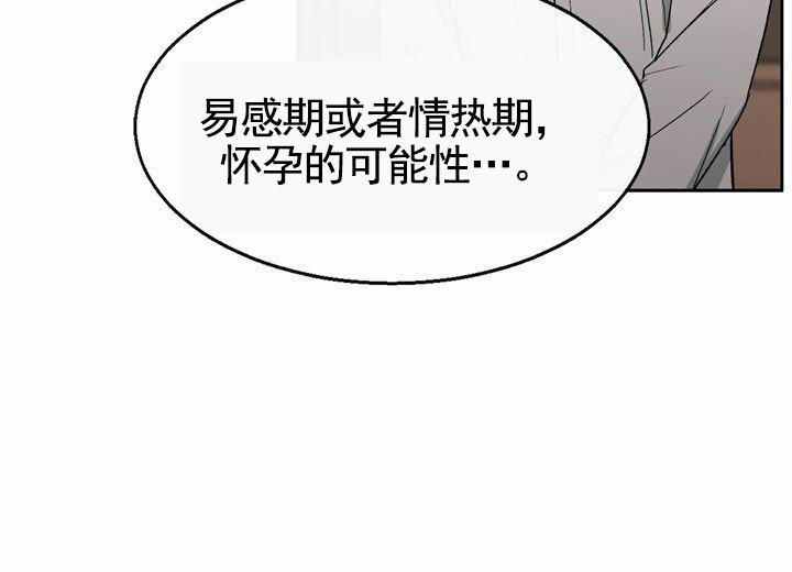 依从关系漫画,第3话2图