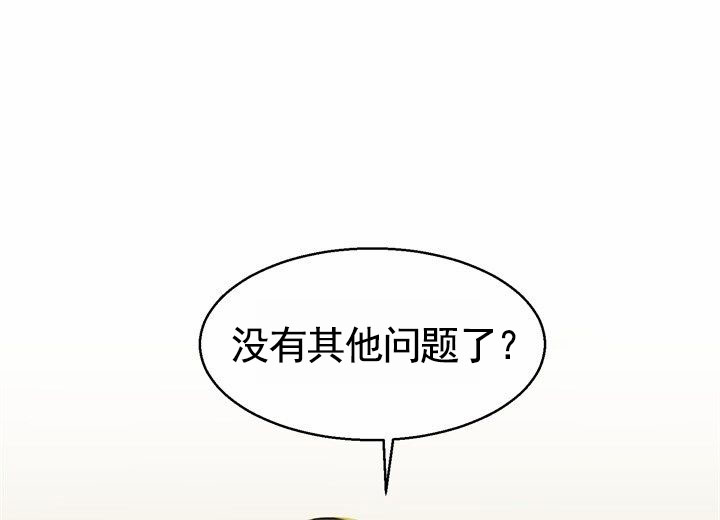 依从关系漫画,第3话2图