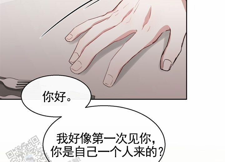 依从关系漫画,第7话3图