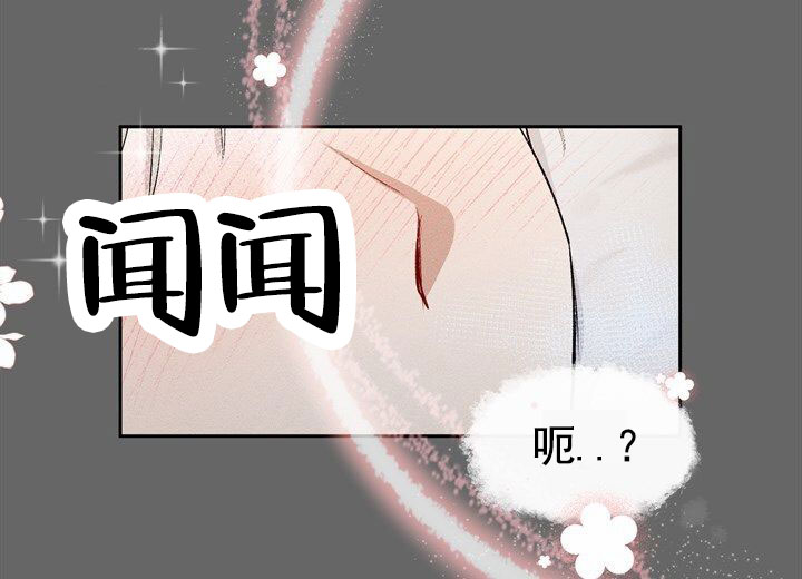 依从关系漫画,第1话1图