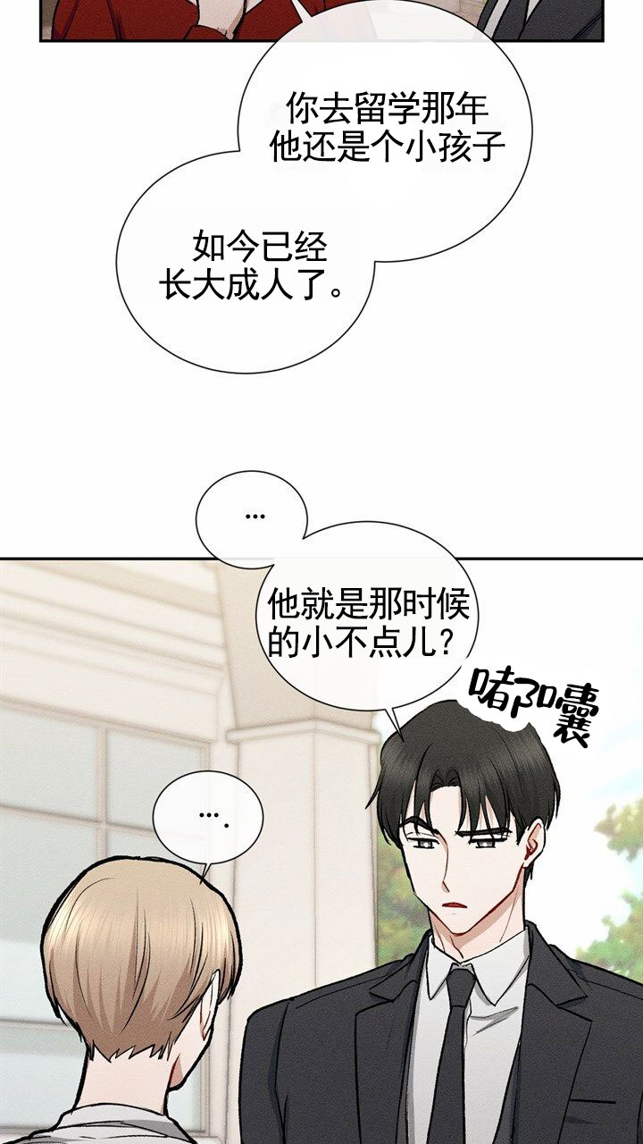 依从关系漫画,第1话4图