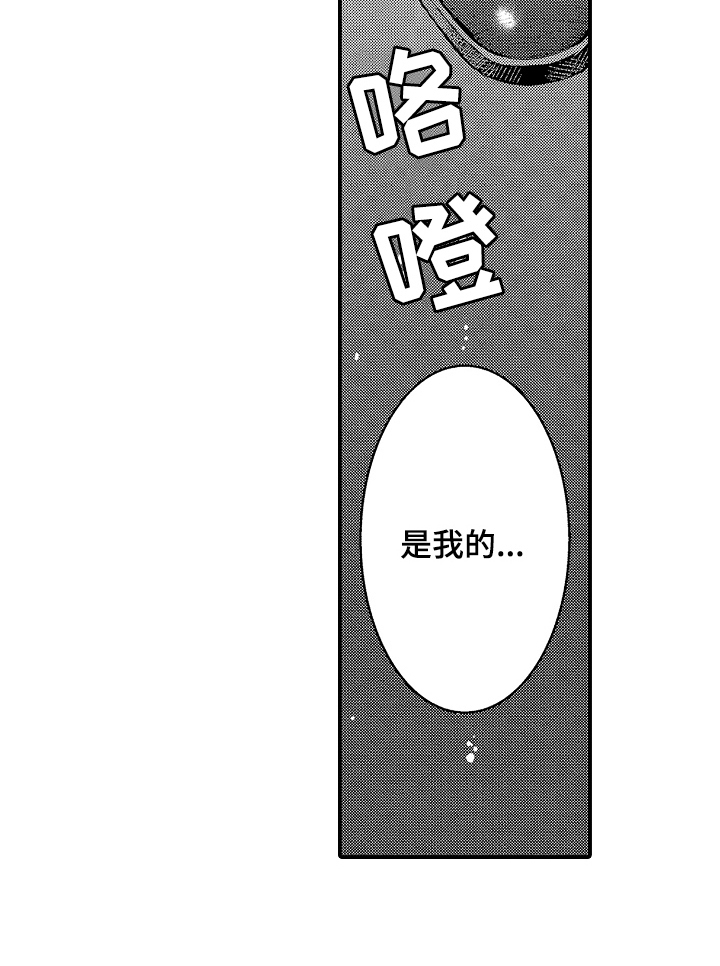 绑架领导是什么意思漫画,第9章：惊喜4图