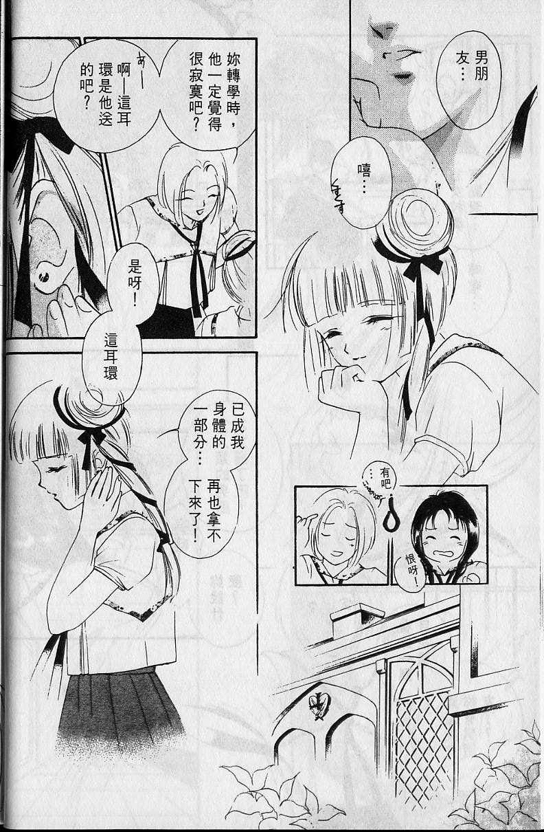 吸血姬美夕漫画,第4卷3图