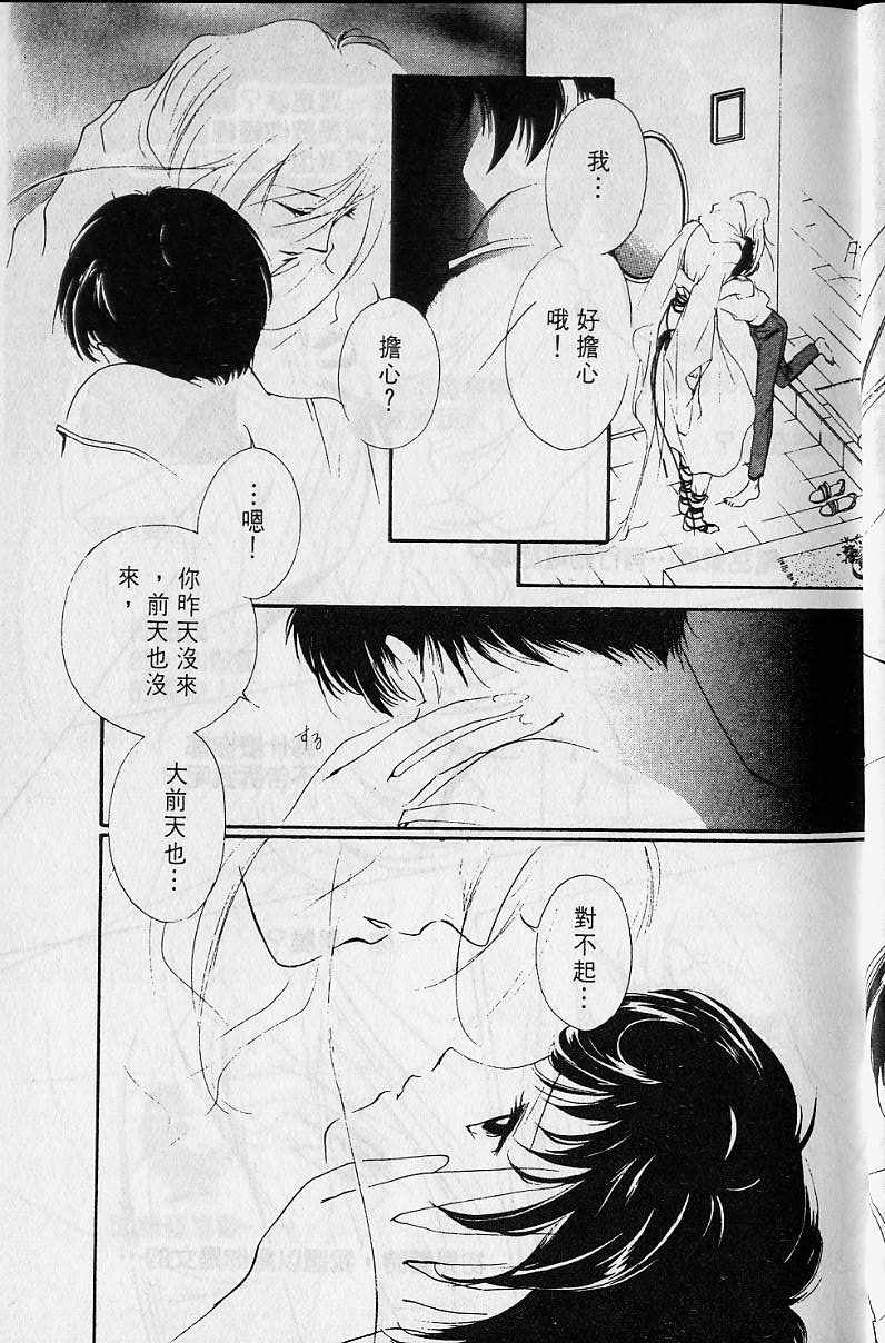 吸血姬美夕漫画,第4卷3图