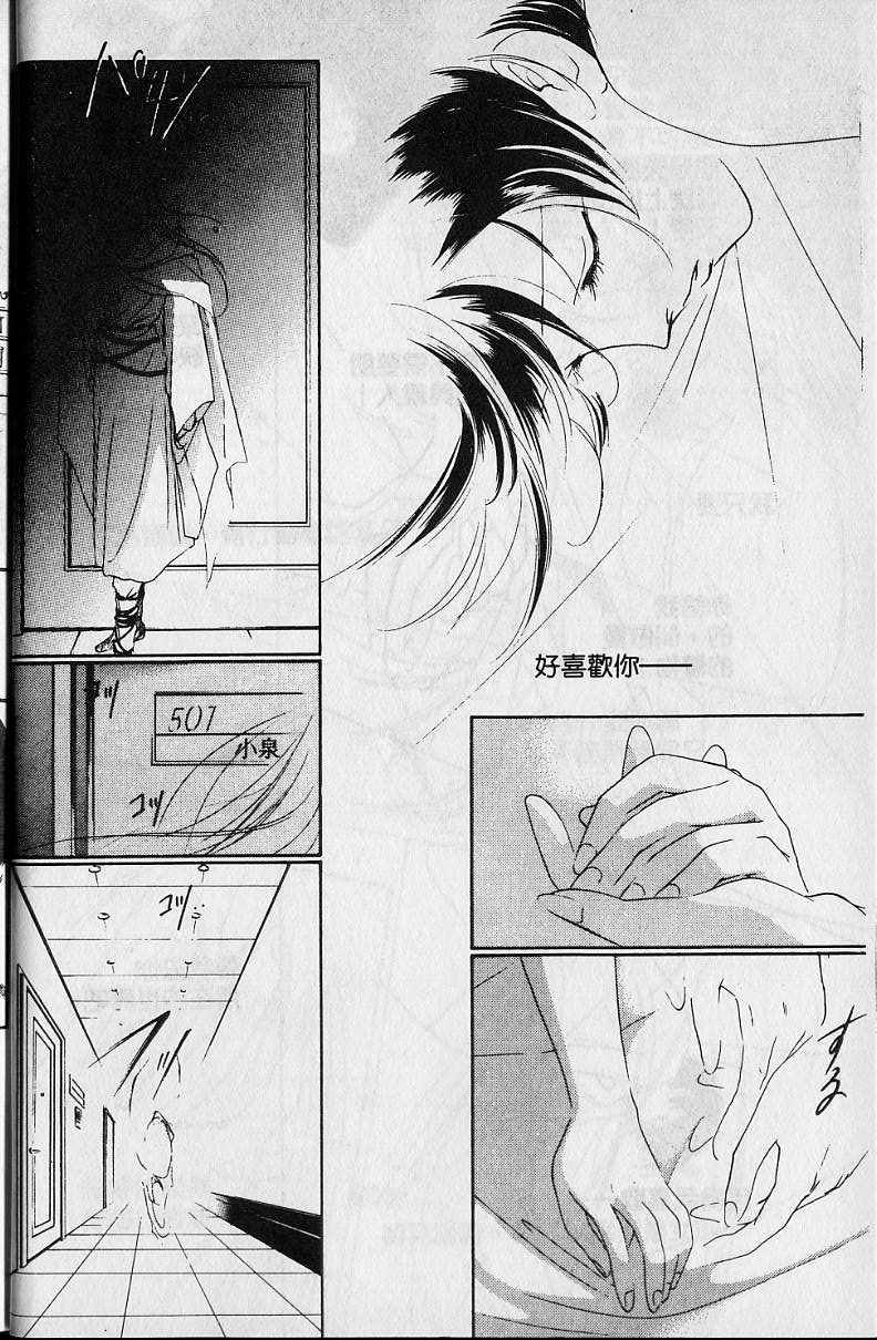 吸血姬美夕漫画,第4卷1图