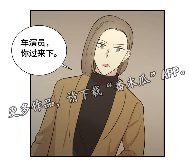 真假戏剧漫画,第7章：争执3图