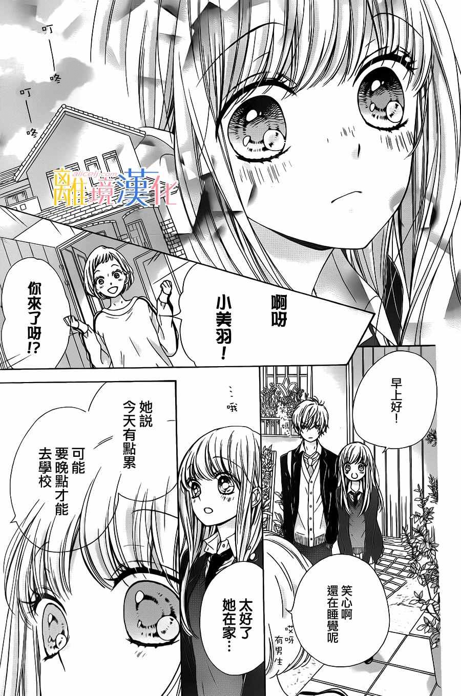 闪闪发光的狮子男孩漫画,第10话5图