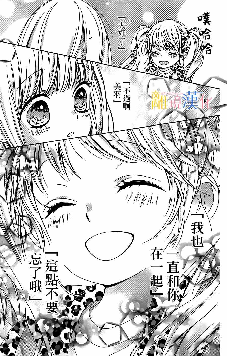 闪闪发光的狮子男孩漫画,第10话1图