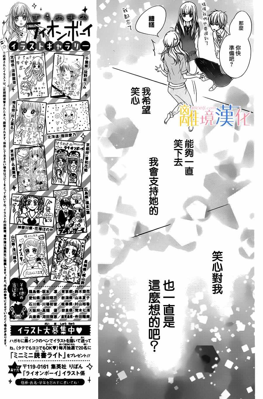 闪闪发光的英文漫画,第10话1图