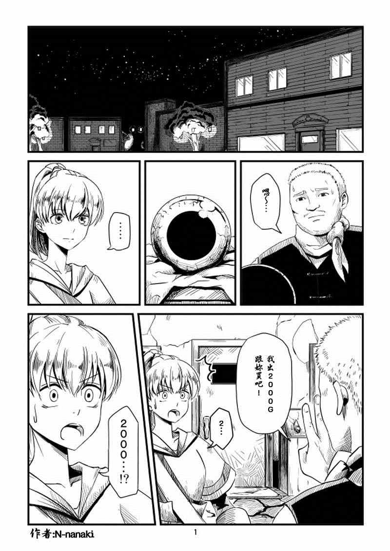 ACARIA漫画,第5话1图