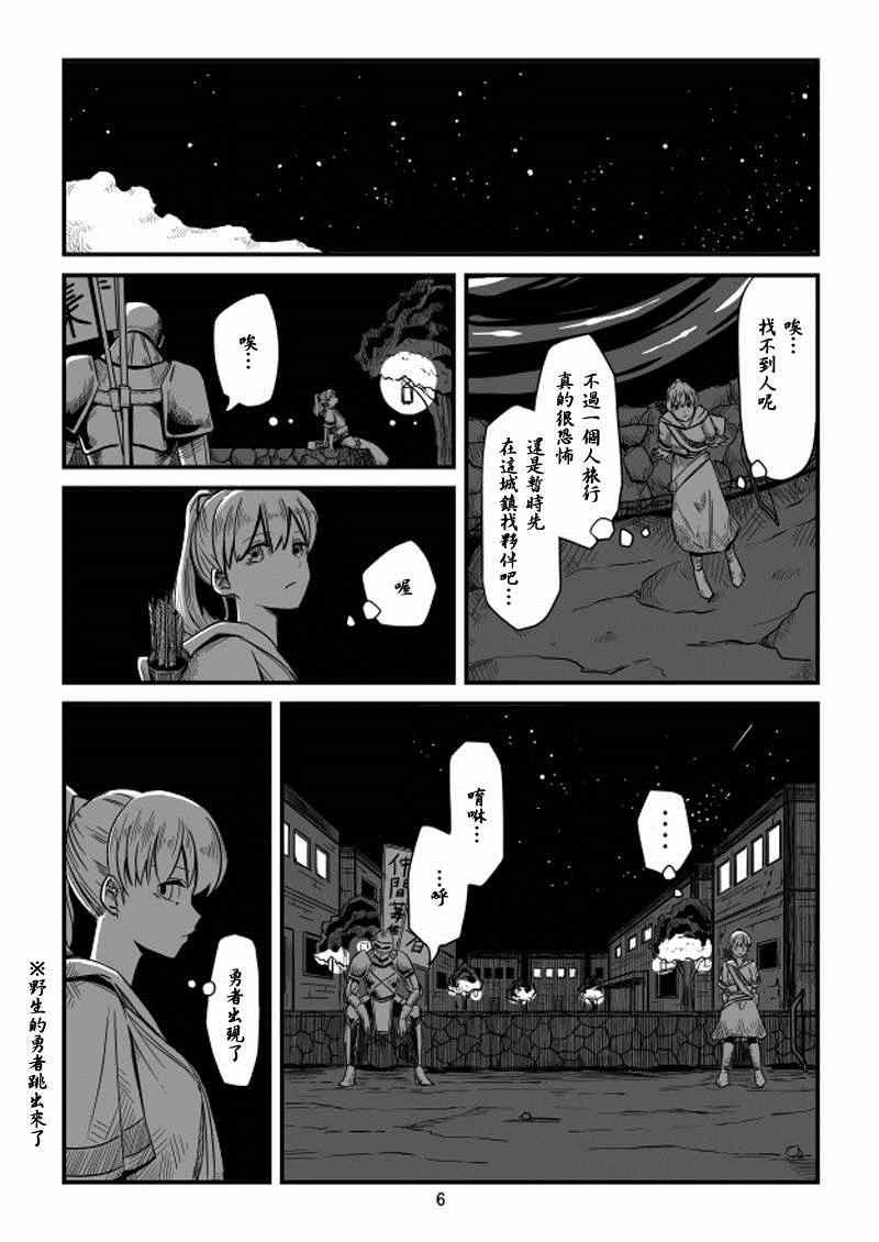 ACARIA漫画,第5话1图