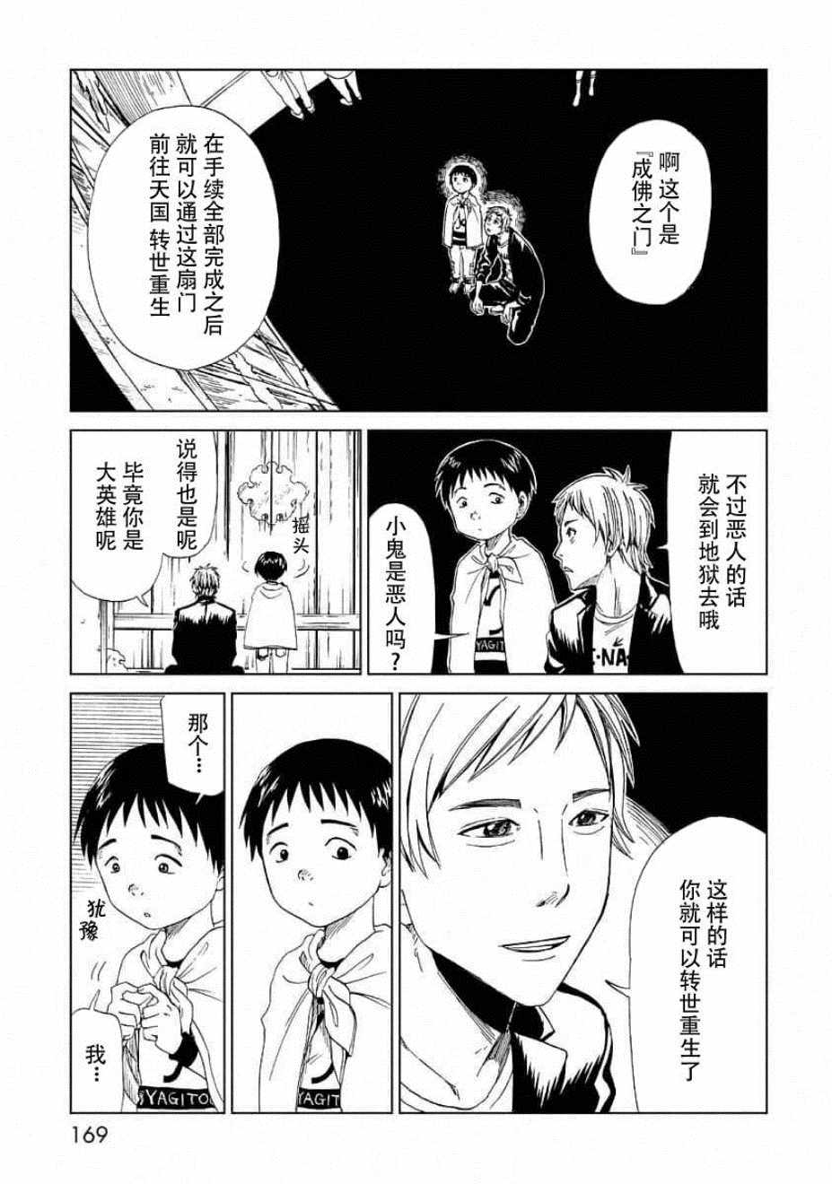 死役所漫画,番外3图