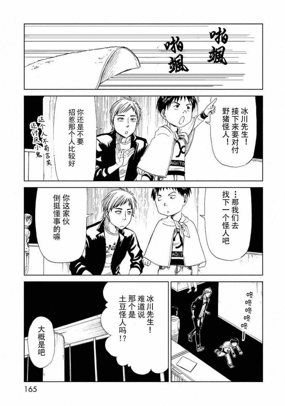 死役所漫画,番外4图