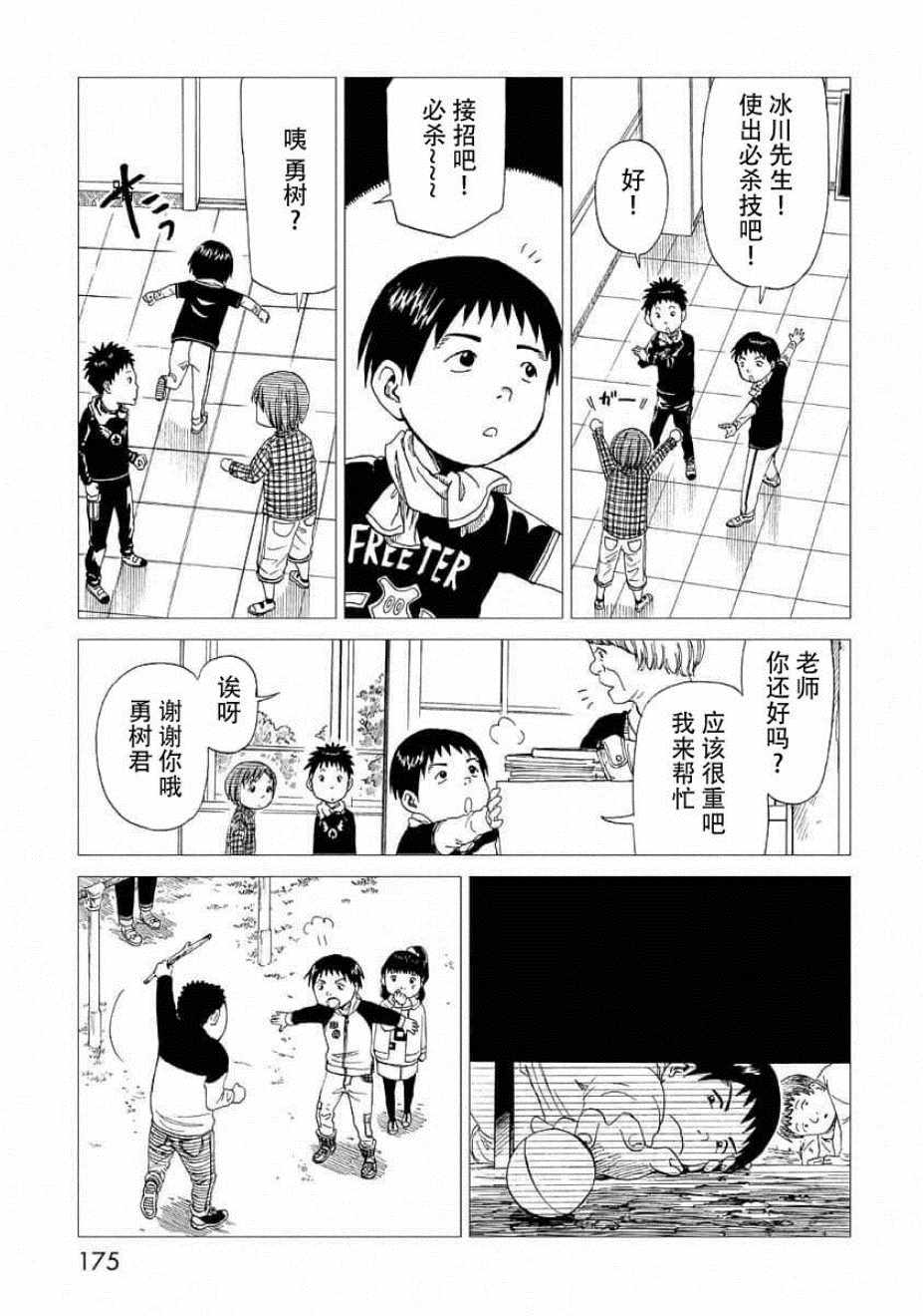 死役所漫画,番外4图