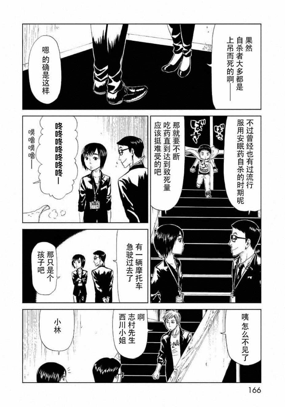 死役所漫画,番外5图