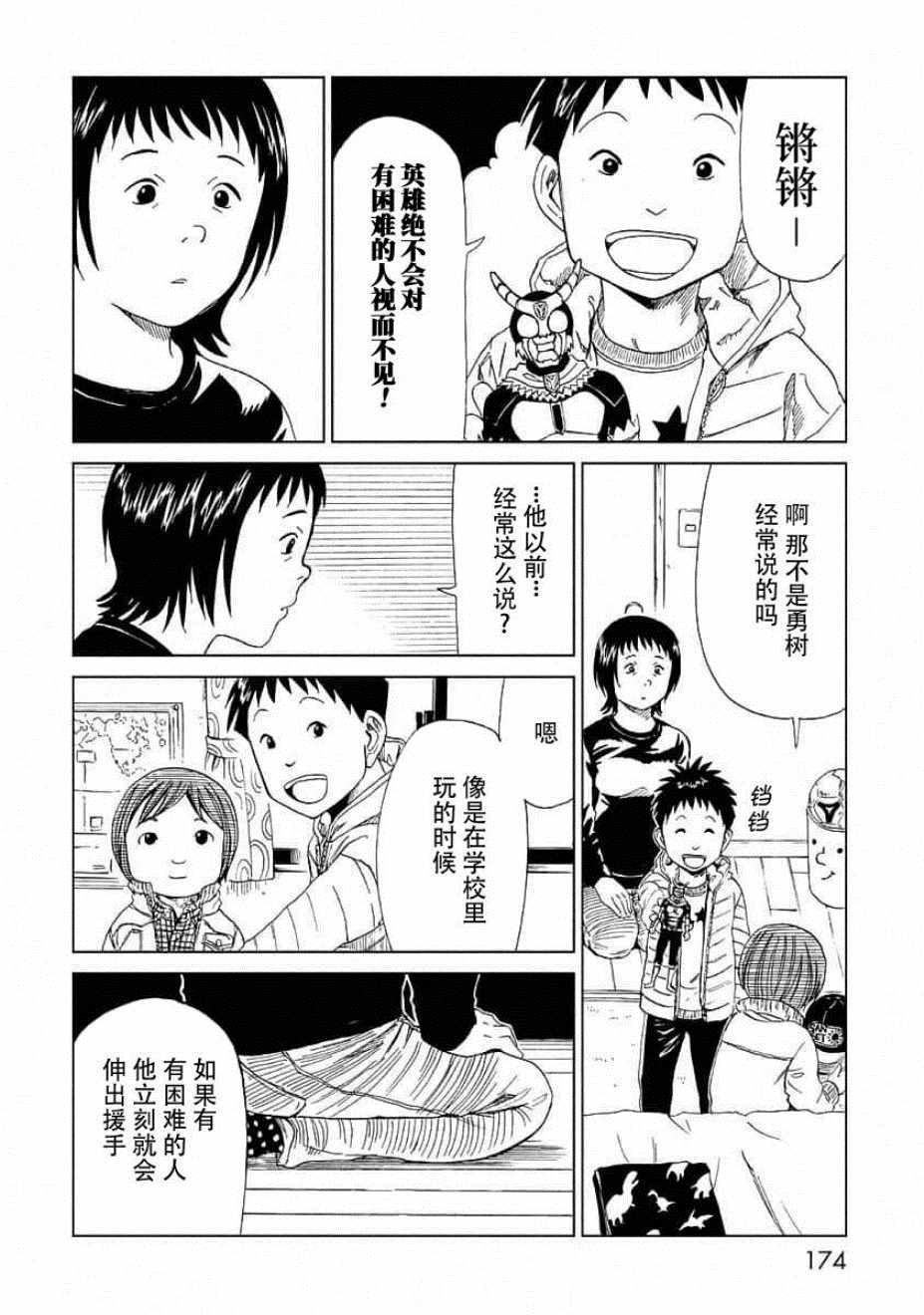 死役所漫画,番外3图