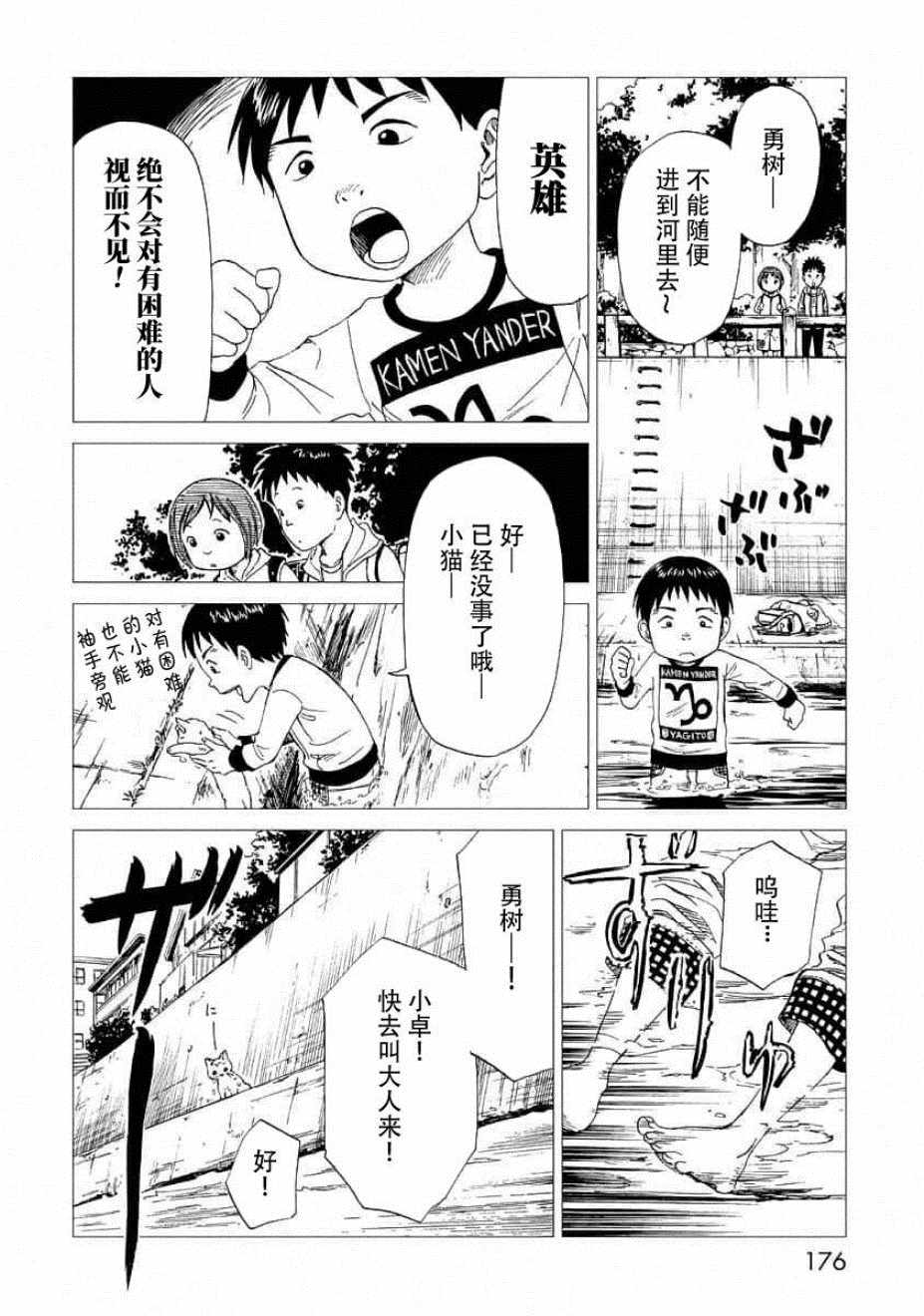 死役所漫画,番外5图