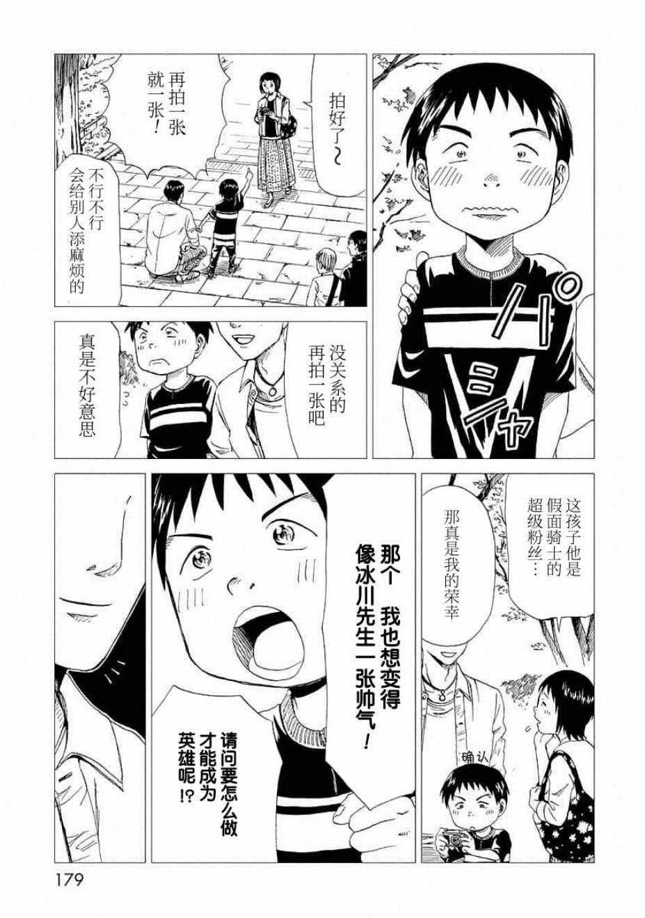 死役所漫画,番外3图