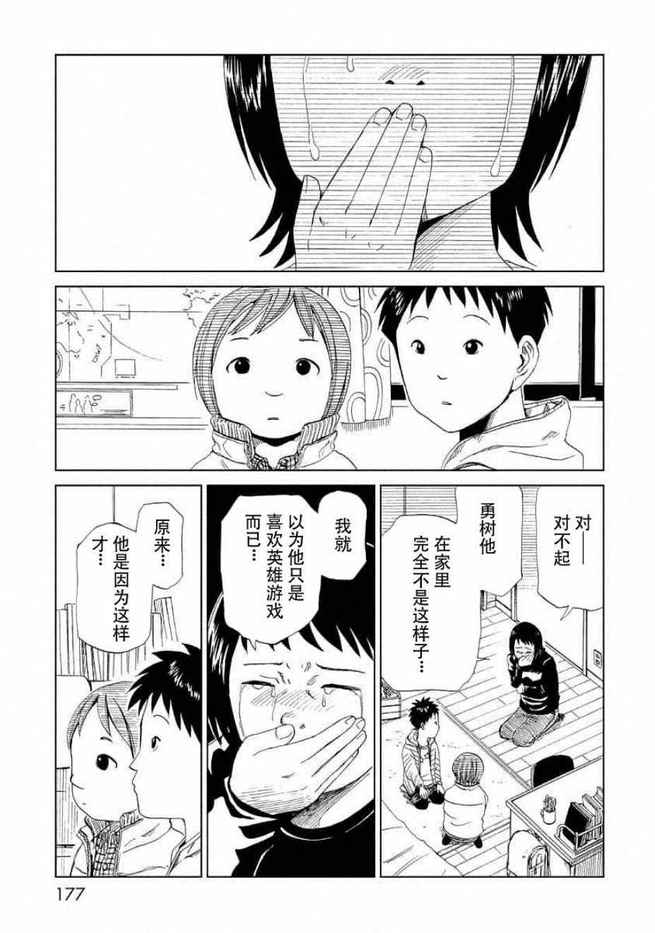 死役所漫画,番外1图