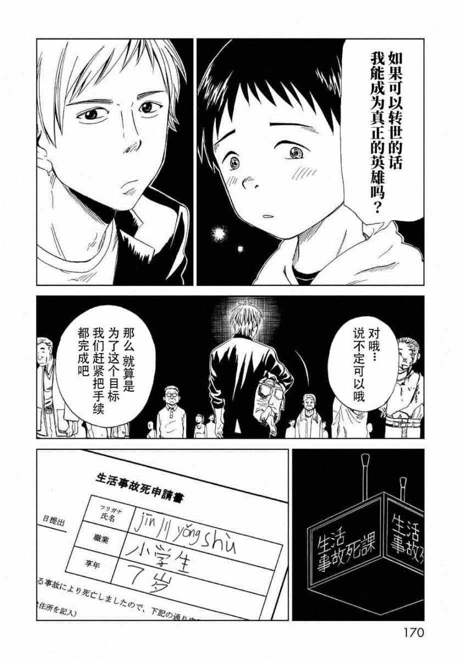 死役所漫画,番外4图