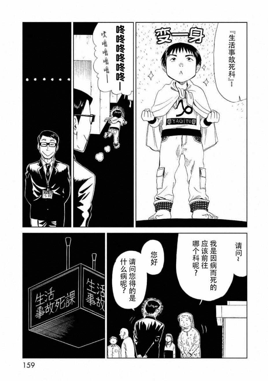 死役所漫画,番外3图