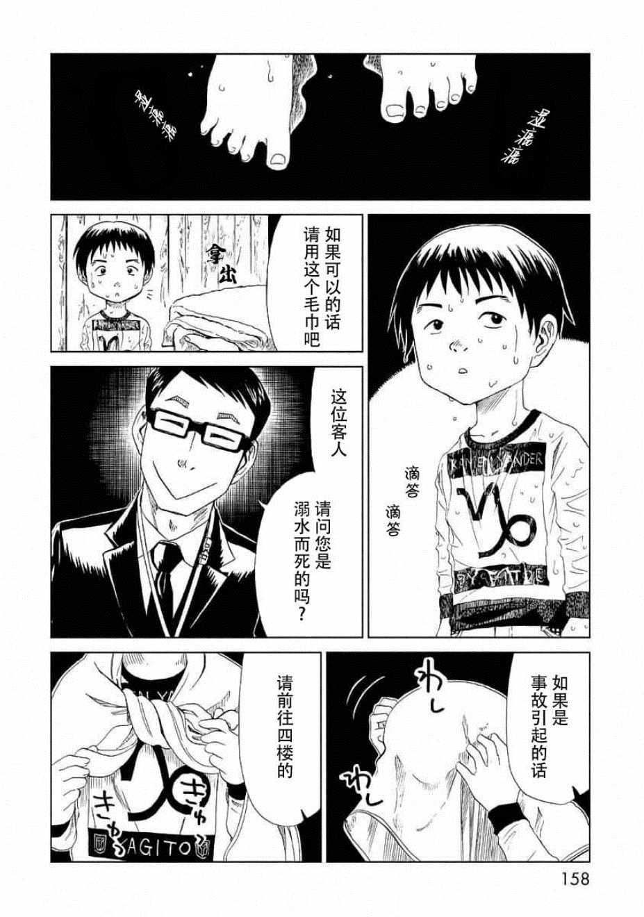 死役所漫画,番外2图