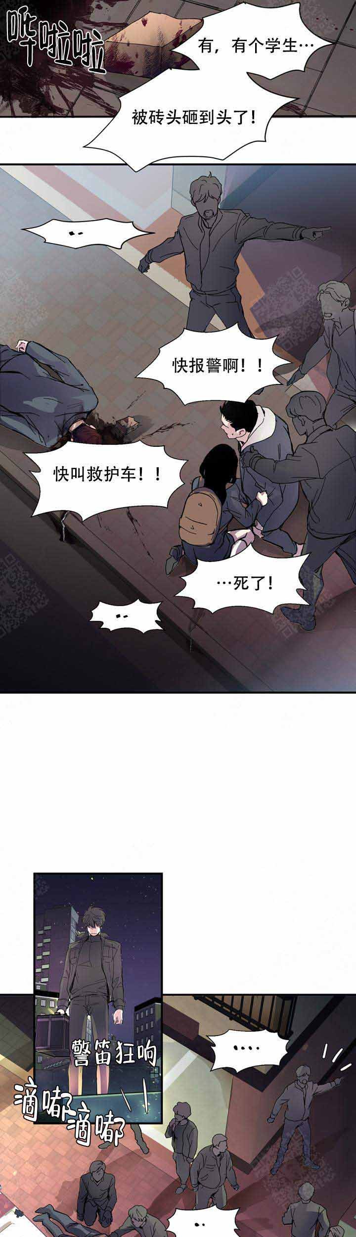 抉择的句子经典语录漫画,第3话2图