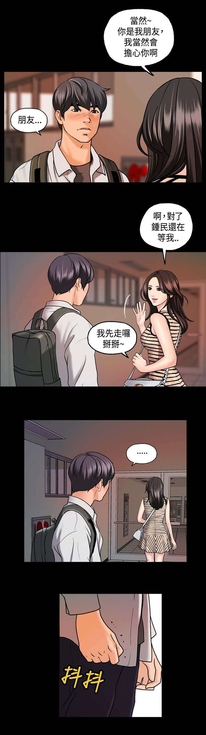 宿舍怪谈漫画,第6章：蒙面女5图