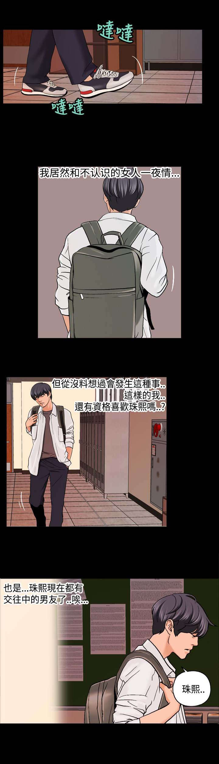 宿舍怪谈漫画,第6章：蒙面女1图